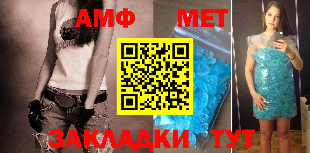 АМФЕТАМИН VHQ  Вход с VPN  Асино 