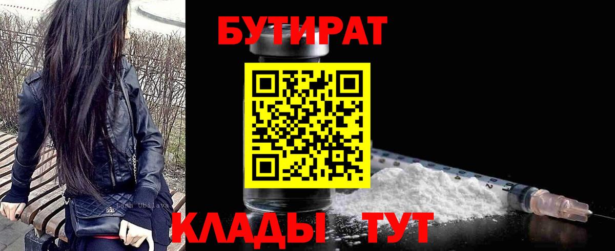 Бутират бутандиол Асино