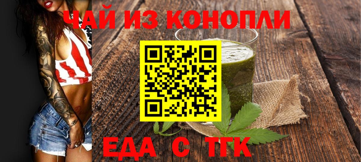 Асино  Canna-Cookies конопля  Вход с VPN 