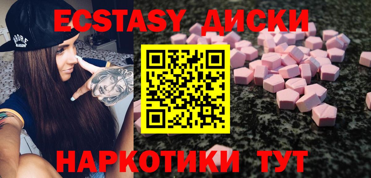Асино  Экстази  Вход с VPN  Ecstasy MDMA 