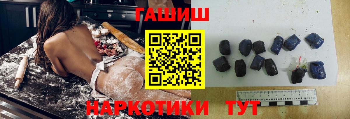ГАШ hashish  Вход с VPN  Гашиш  Асино 