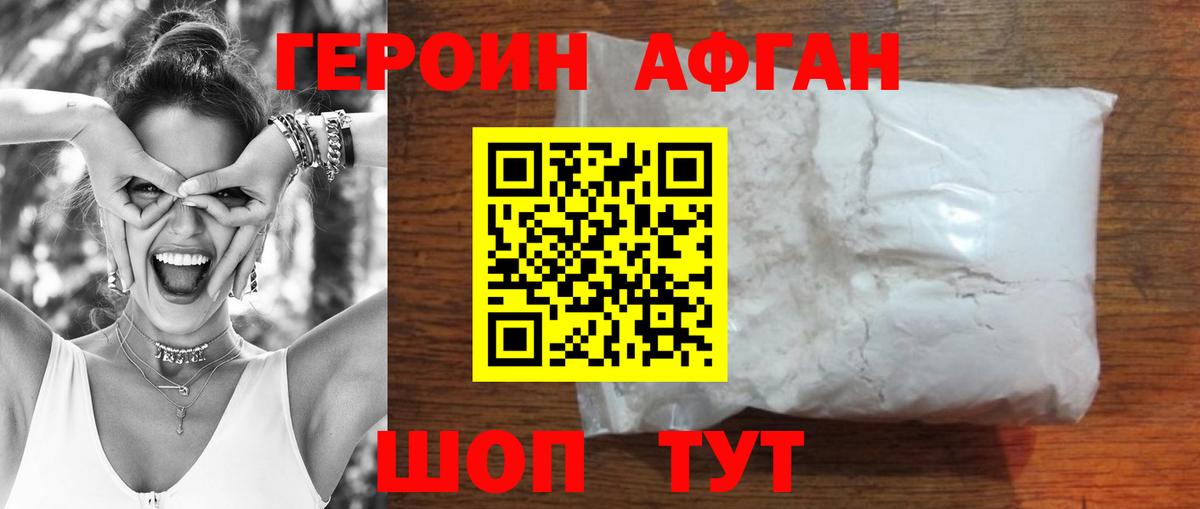 Асино  ГЕРОИН  Вход с VPN  ГЕРОИН Heroin 
