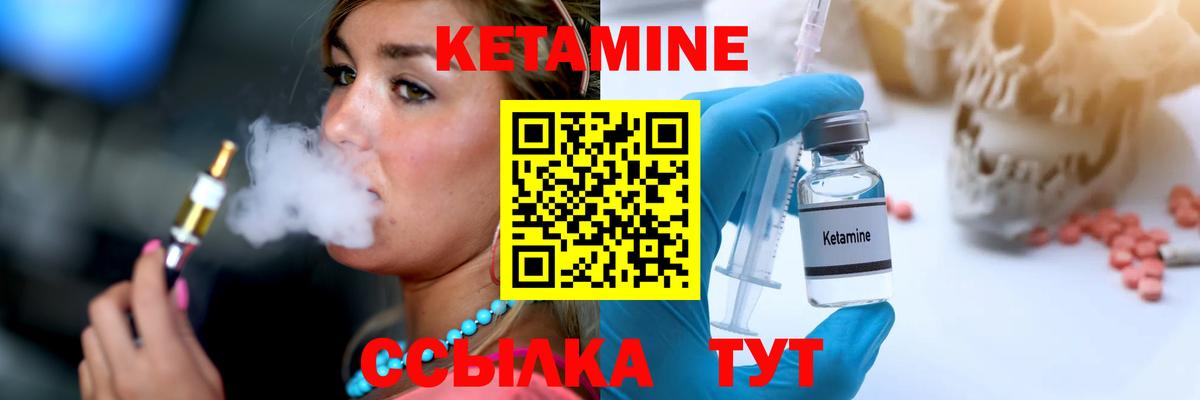 Асино  КЕТАМИН VHQ  Вход с VPN  ОМГ ОМГ ссылки  Кетамин ketamine 