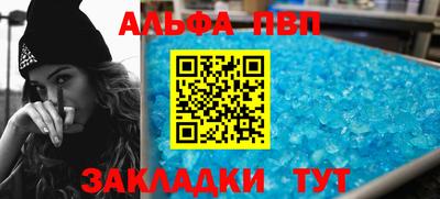 альфа пвп VHQ Тверь