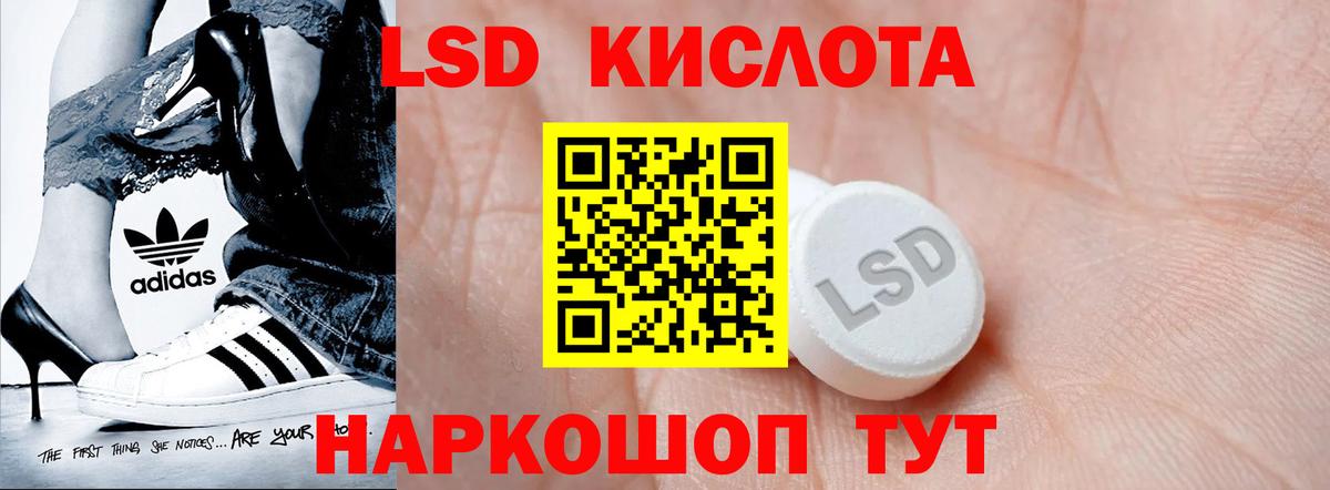 Лсд 25 экстази кислота Асино
