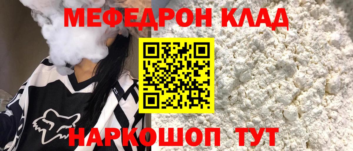 Меф mephedrone  Меф  Вход с VPN  Асино  Меф мяу мяу 