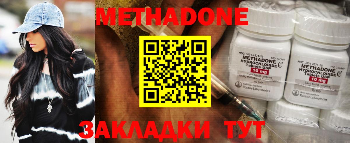 Асино  Метадон белоснежный  Вход с VPN 