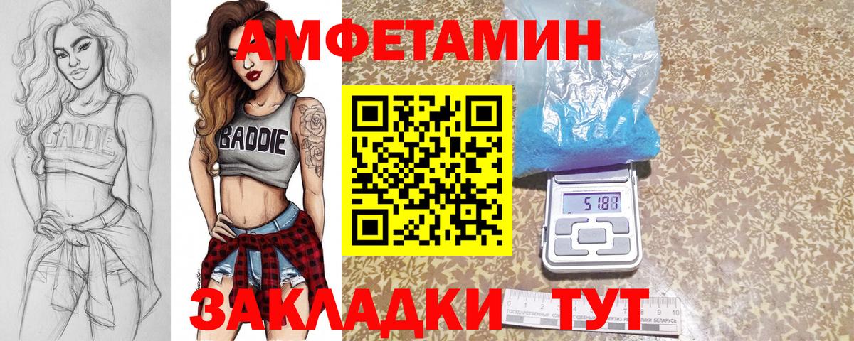 МЕТАМФЕТАМИН мет Асино