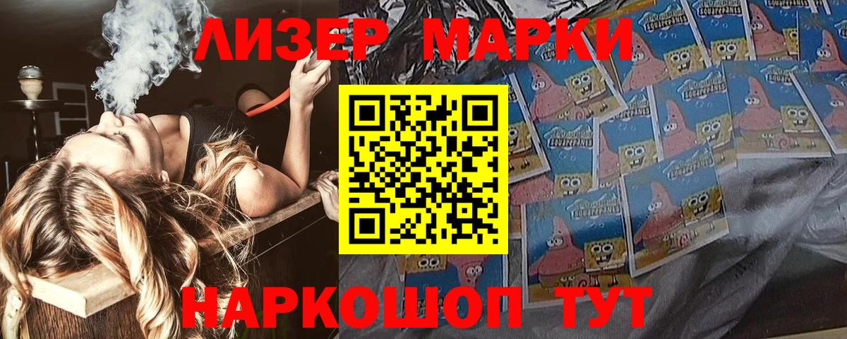 Марки NBOMe 1500мкг Асино