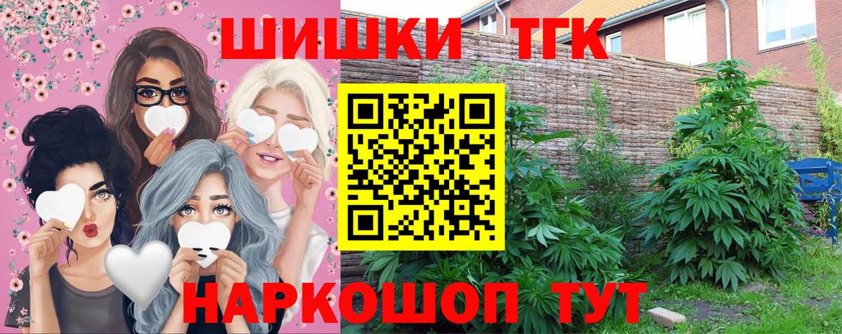 Бошки Шишки Ganja Асино